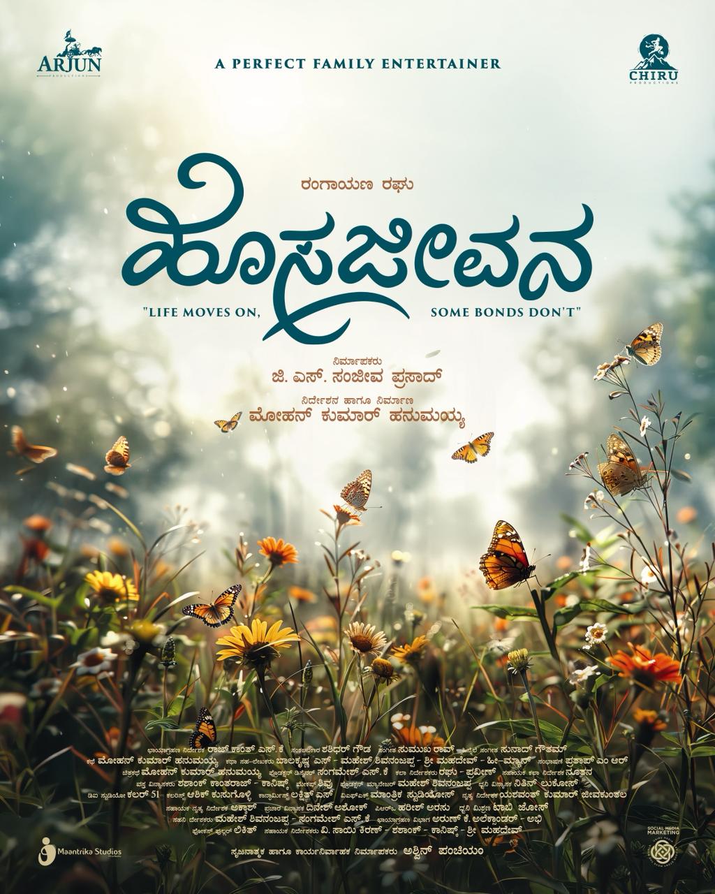 ರಂಗಾಯಣ ರಘು 400ನೇ ಸಿನಿಮಾ